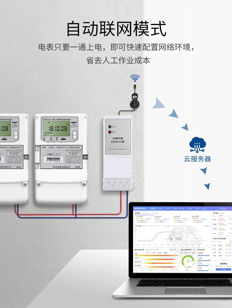 es205c电表远程抄表集中器lora集中器