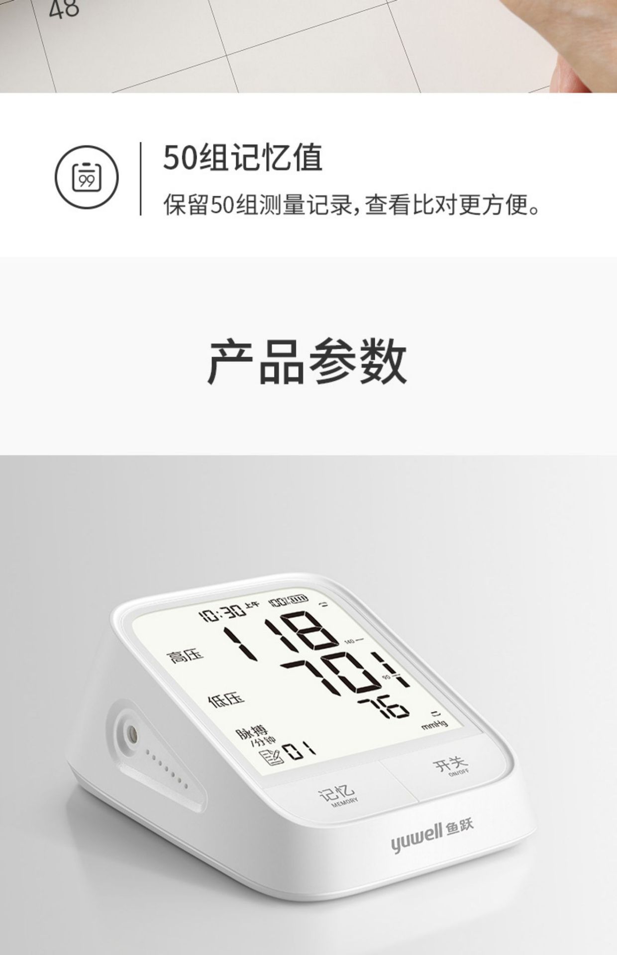 鱼跃电子血压计ye666ar充电语音款上臂全自动智能血压测量仪器表