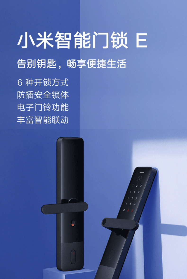 适用米家小米智能门锁e 指纹锁家用防盗门电子锁门禁密码锁