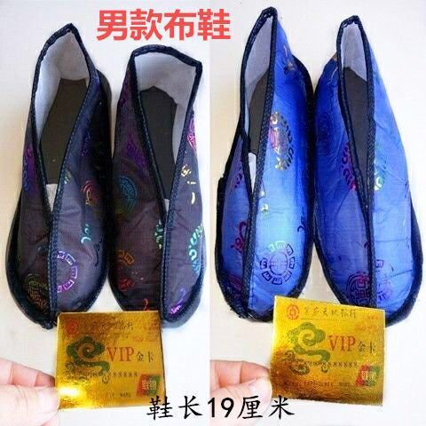 祭祀用品纸扎男女布鞋冥府纸鞋烧纸冥币纸钱上坟清明十一寒衣节