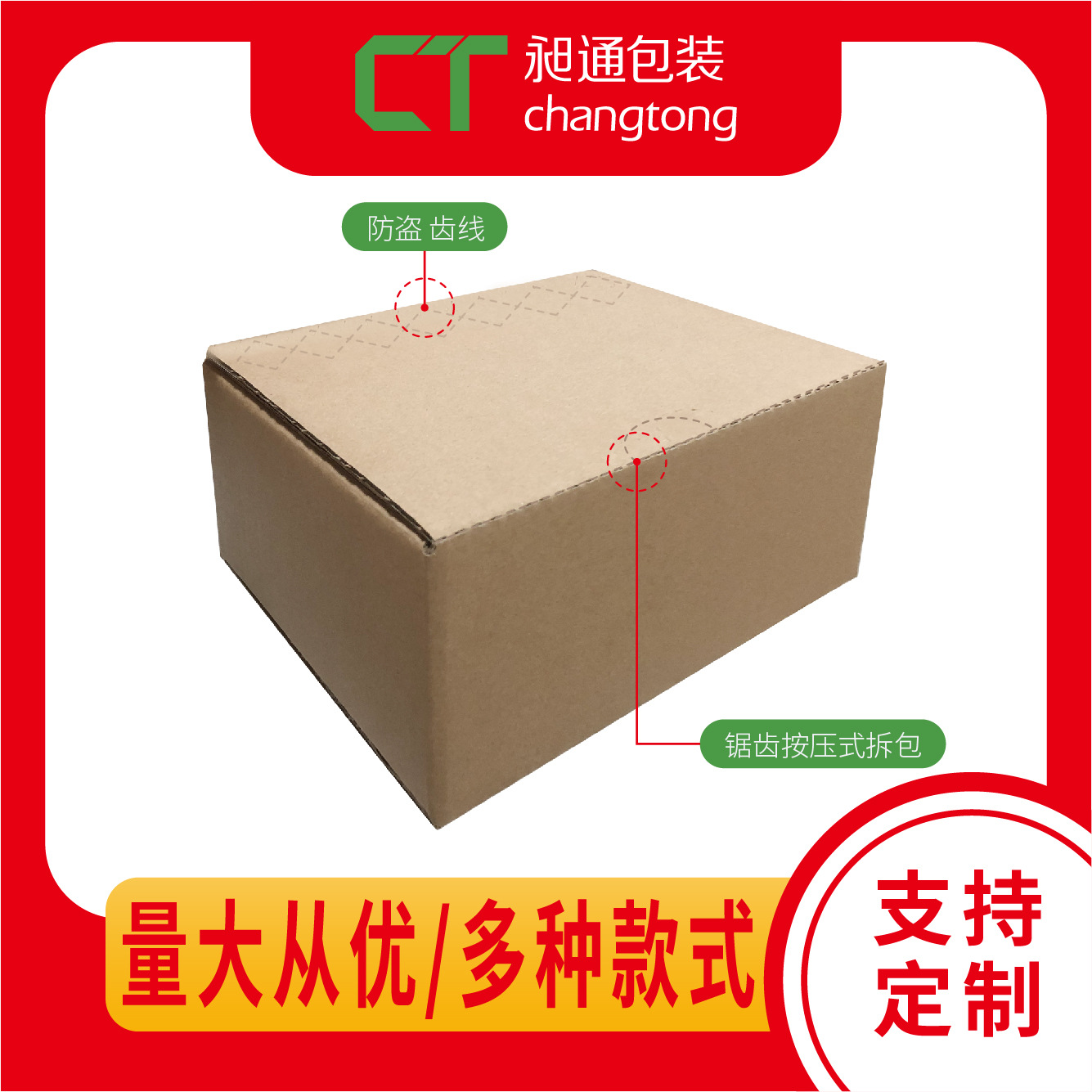 免胶带拉链式纸箱特硬纸板牛皮纸飞机盒化妆品快递盒易撕包装盒