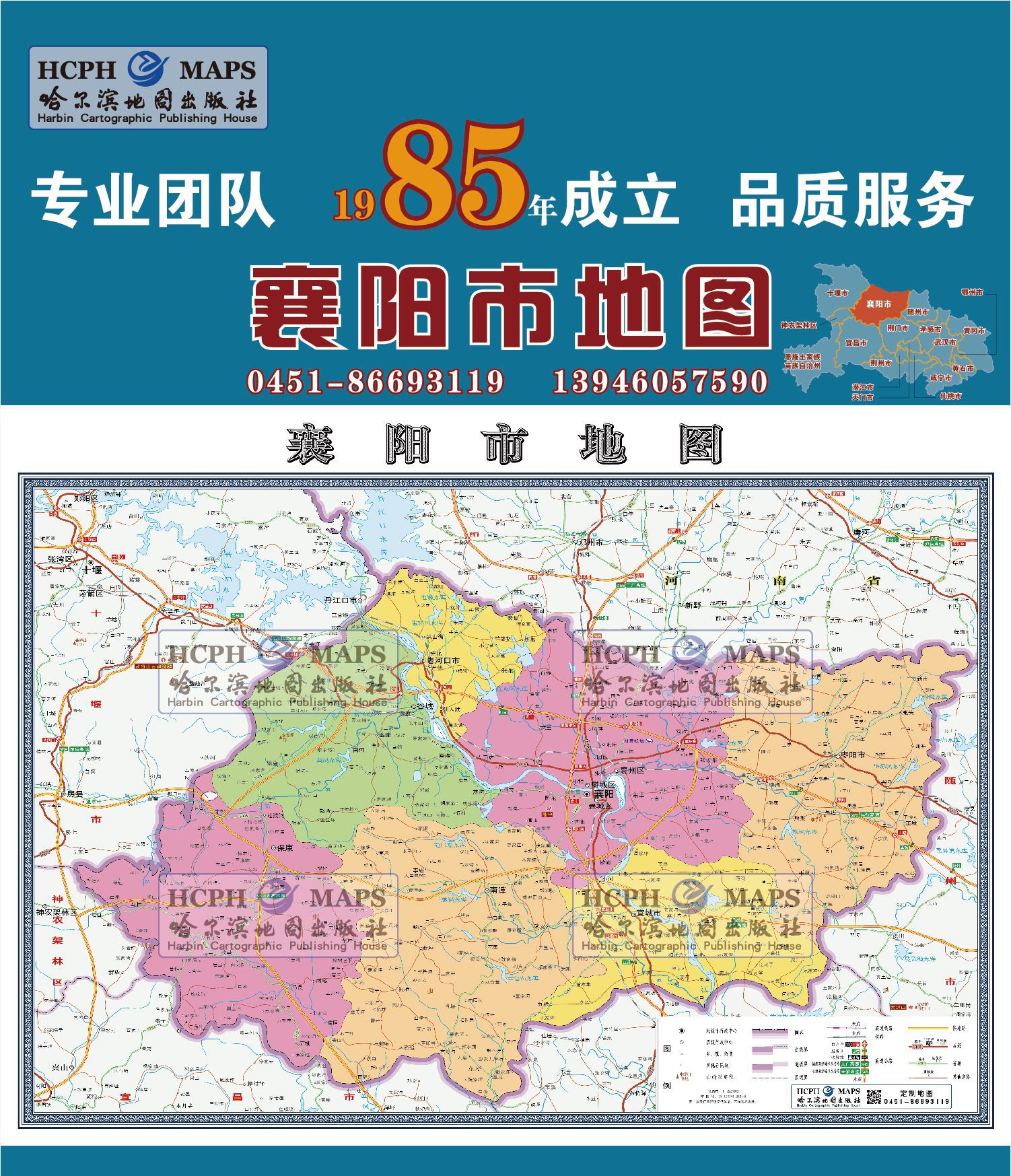 襄阳市地图挂图行交通地形地貌影像城区街区2020办公室定制