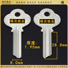 [AM032]F 窄槽 配钥匙用品批发采购用耗材钥匙毛坯毛丕 固