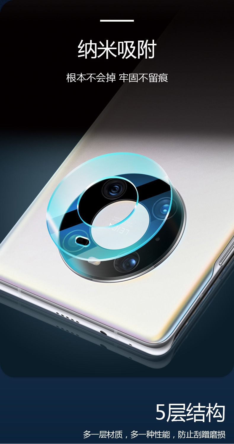 适用于华为mate40pro镜头膜mate40pro 钢化膜20摄像头膜30保护膜