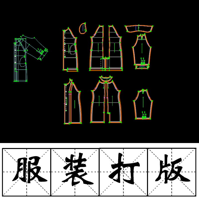 服装定制打版费用大货看样打样来样制作包工包料后周打板专用链接