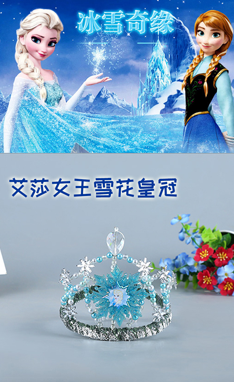 冰雪奇缘艾莎公主雪花女童仿真皇冠发箍头饰配饰生日礼物