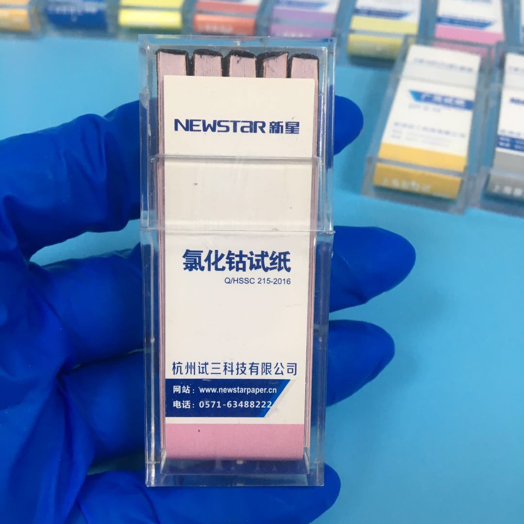 newstar新星氯化钴试纸 快速测水份用检测试纸 100张/盒