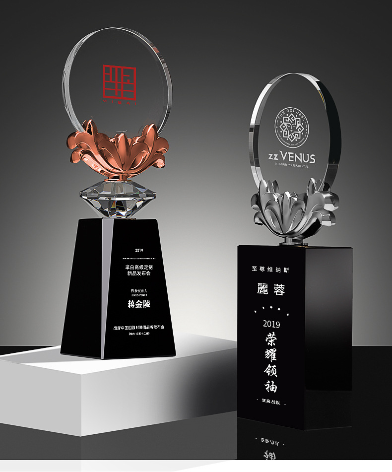 金属花水晶奖杯定制定做创意优秀员工销售团队活动礼品奖牌奖杯