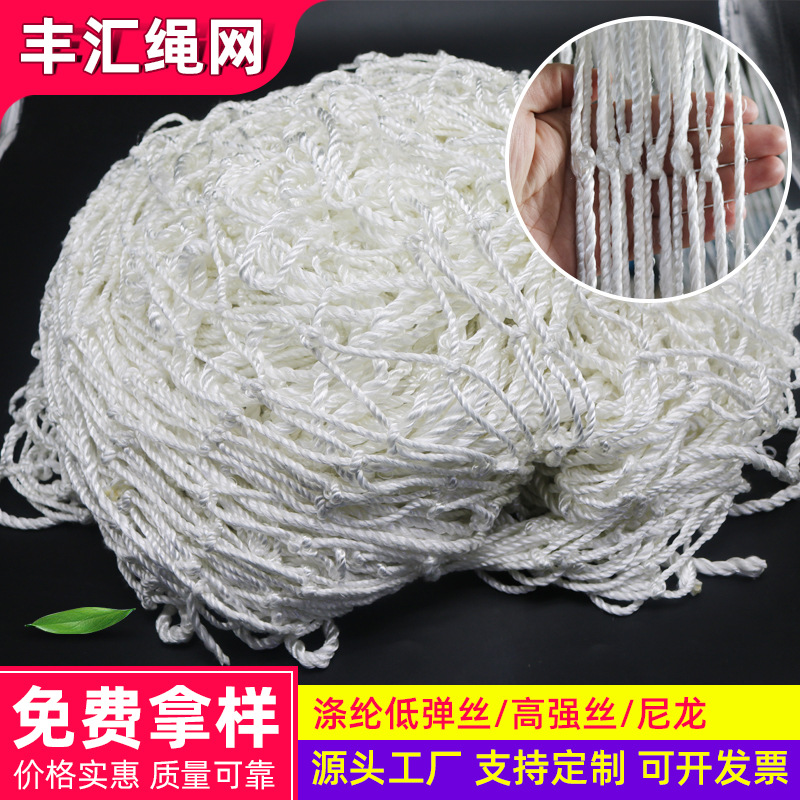 Safety Net Building Safety Plain Net Customized Construction Protection White Pocket Tennis Fence Nylon Rope Net