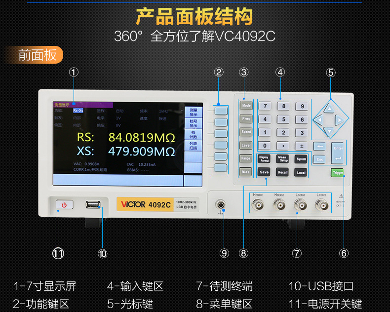 胜利仪器lcr数字电桥测试仪vc4092c电子元器件电容电感电阻测量仪