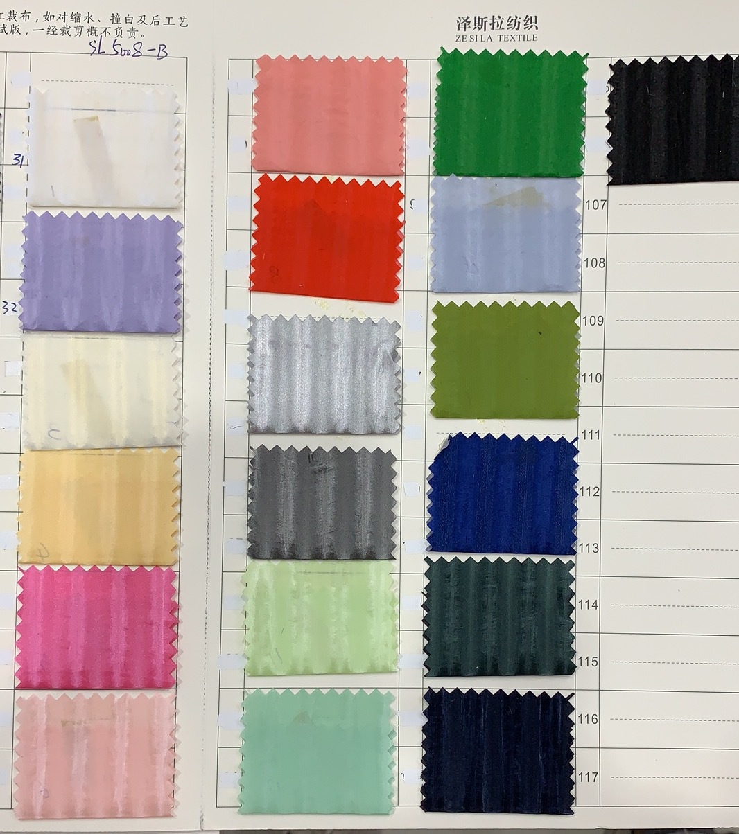 离型纸 竖条 羽绒服棉衣面料