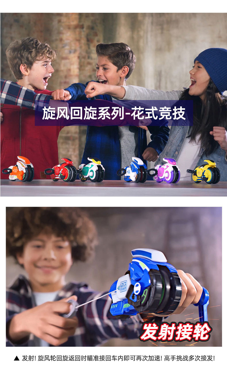 灵动新款魔幻旋风轮花式竞技陀螺自动回旋双人亲子互动儿童玩具男