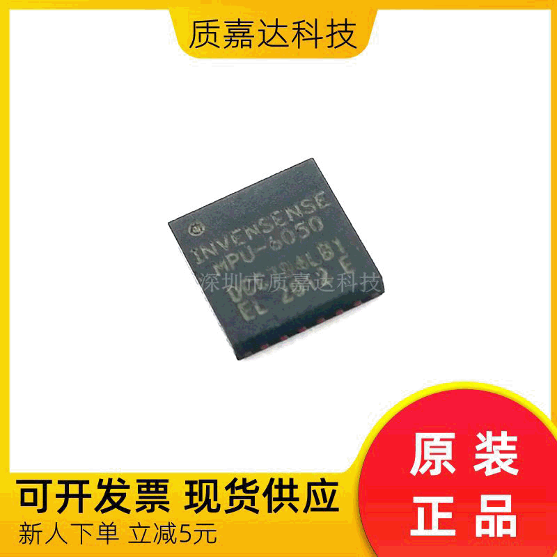 invensenmpu6050mpu6050封装qfn24速度传感器原装正品芯片
