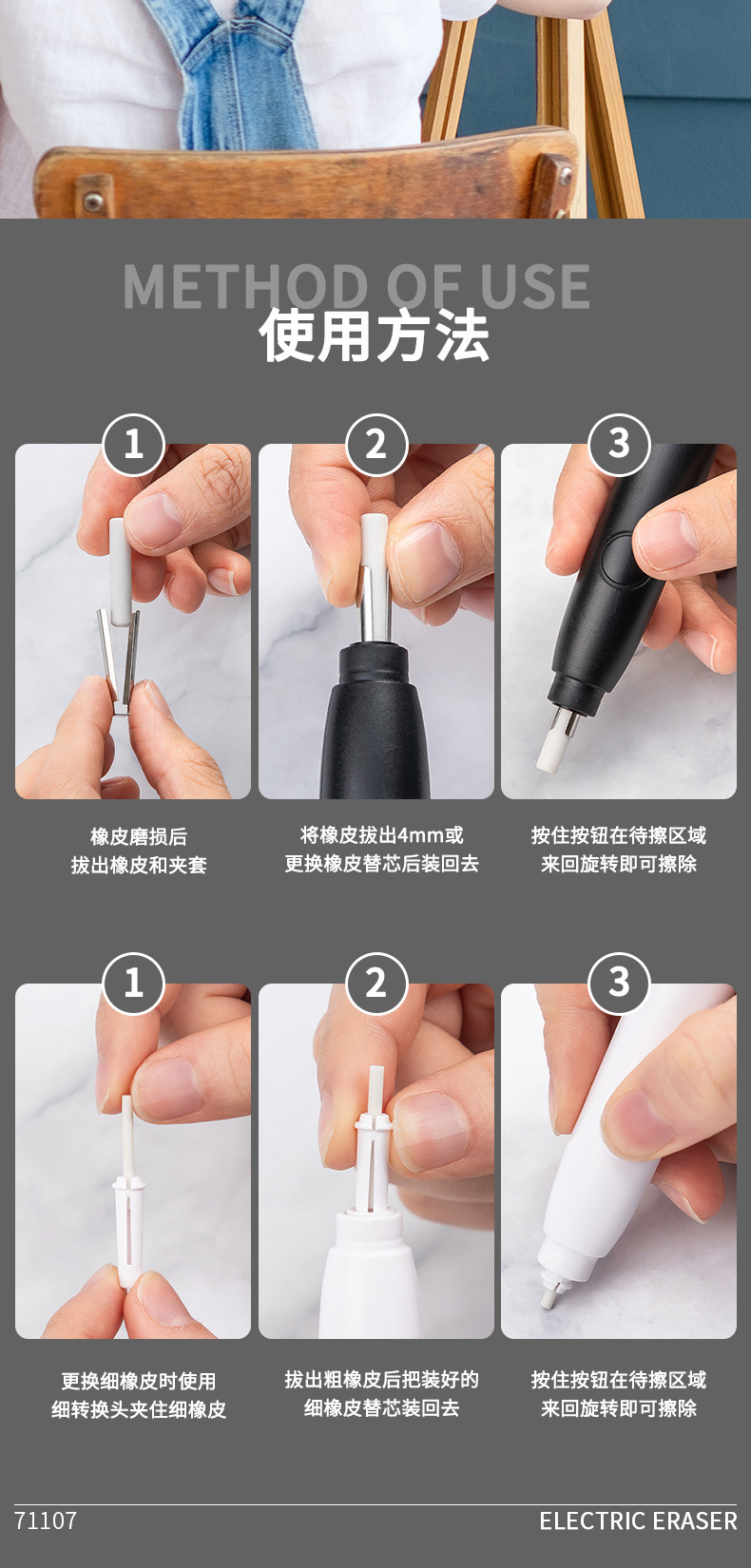 得力71107电动橡皮擦学生擦得干净素描美术高光橡皮多功能替芯