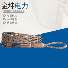 电缆拉线网套 蛇皮套 猪笼套 电缆网套 线缆牵引钢丝绳 导线网套