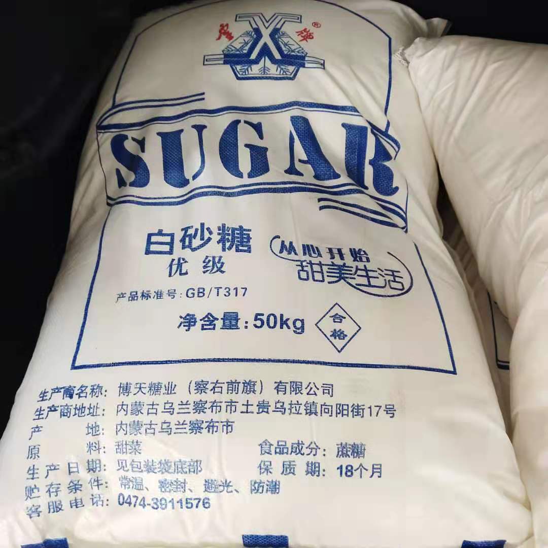 现货直销一级白糖食品级广西白砂糖星友白砂糖绵白糖.食用白砂糖