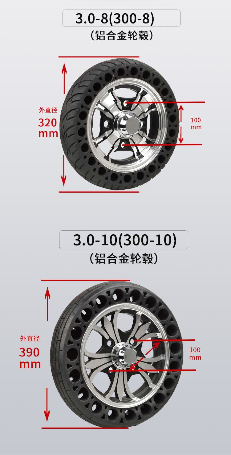 电动车轮胎型号对照表图片