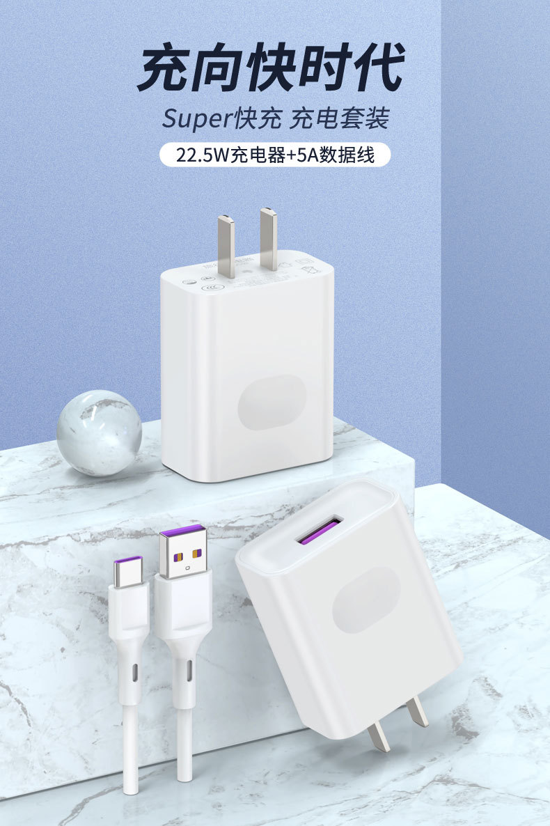 适用于华为mate9/10 p10 20闪充充电器手机快速5v4.5