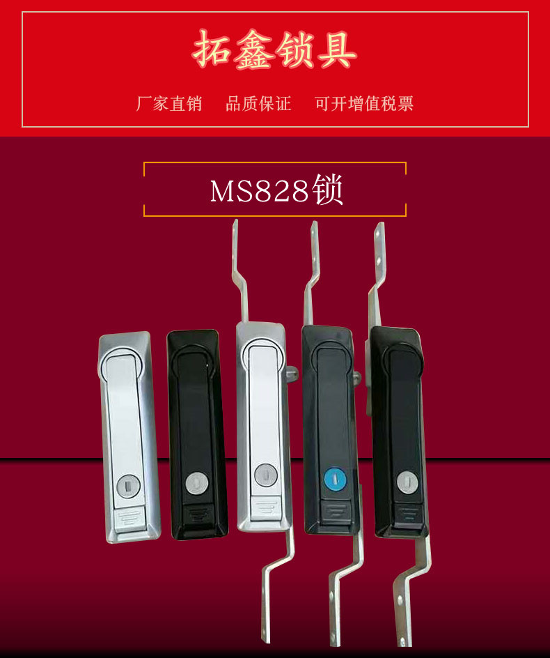 配电箱锁拉杆锁ms828连杆锁天地杆锌合金配电柜锁ms828-1锁批发