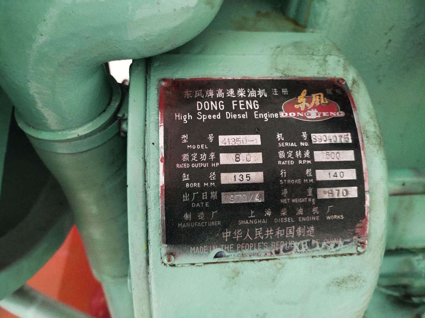 80kw东风牌高速柴油机发电机组4135d-1生产于1979年可生产