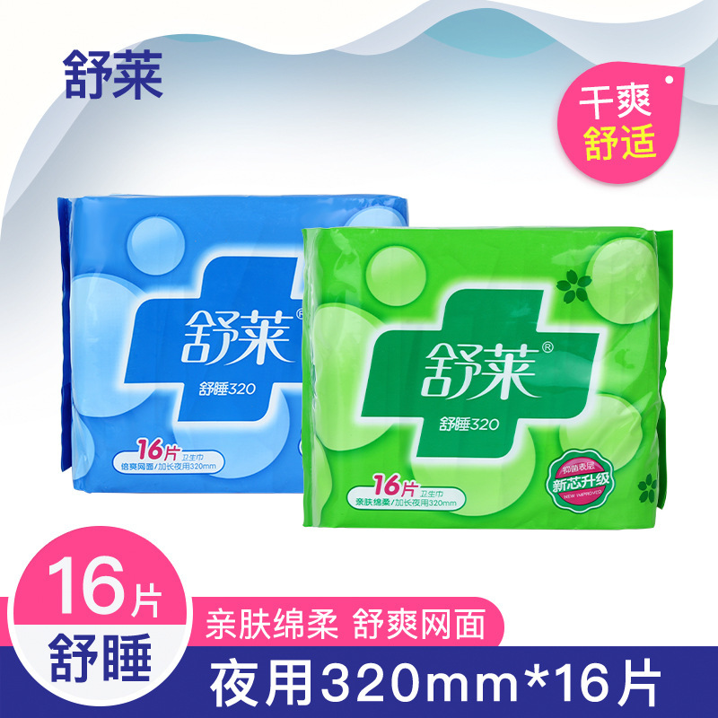 舒莱卫生巾价格-舒莱卫生巾价格厂家,品牌,图片,热帖-阿里巴巴