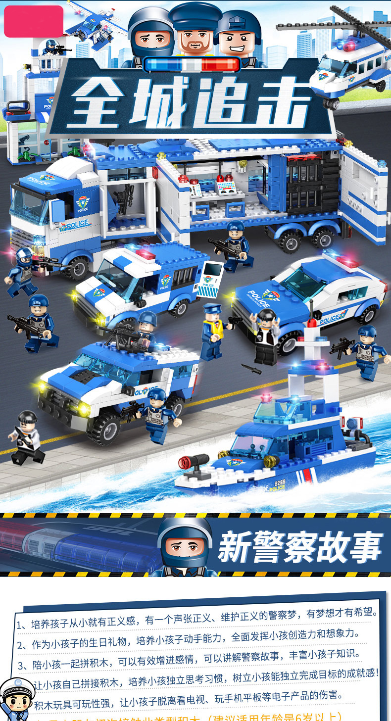 盒装 军事航母城市警察特警兼容乐高积木儿童早教diy拼装玩具礼品