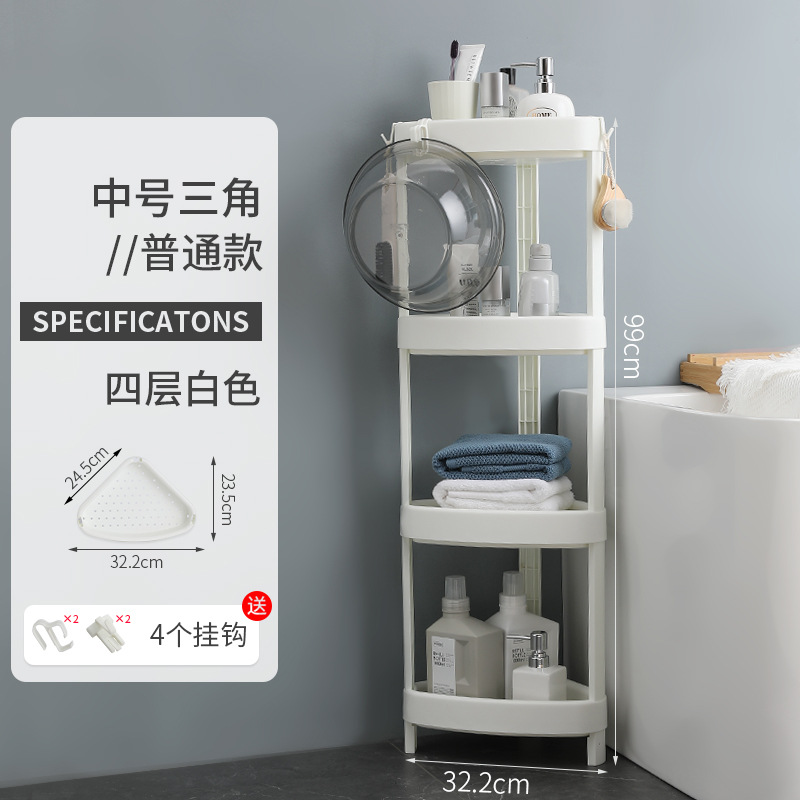 Bathroom Storage Rack Floor-Mounted Basin Stand of Bathroom Toilet Storage Storage Rack Plastic Storage Rack 0170