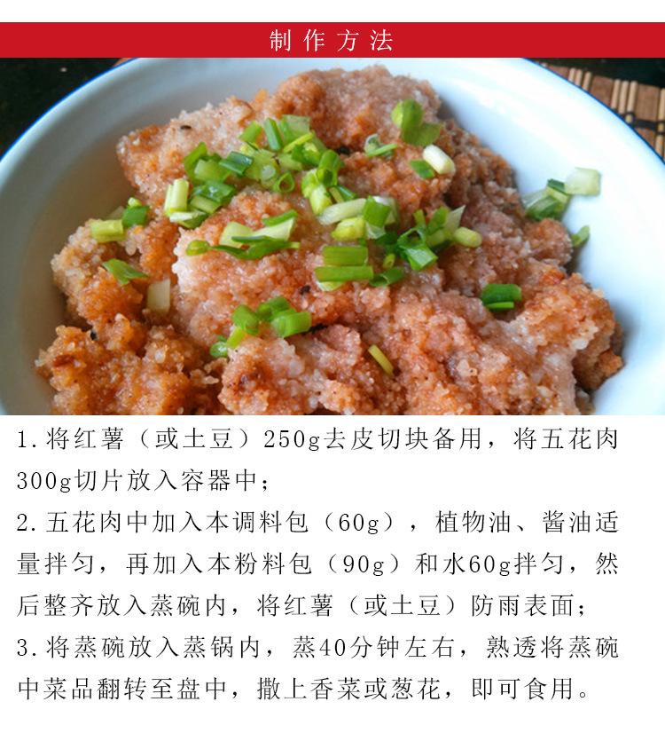 好人家粉蒸肉调料150g 五香香辣蒸肉粉米粉麻辣蒸排骨肥肠包邮