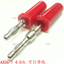 AX36-1 镀镍硬壳灯笼4.0香蕉插头 4mm接线头 4.0灯笼插头 可订带