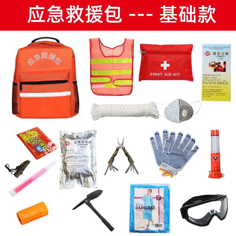 出口日本人防救援应急包地震逃生包家庭安全灾害应急用品逃生套装