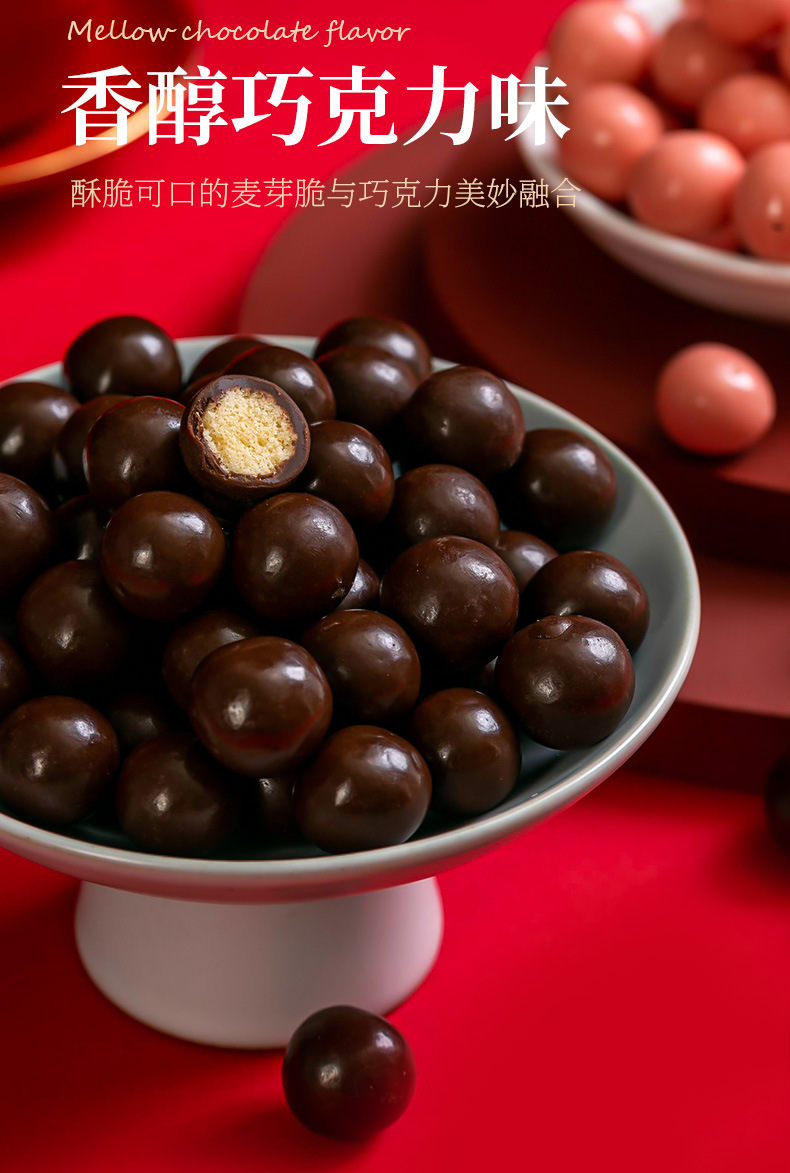 麦丽素巧克力球桶装168g 巧克力豆麦丽素年货婚庆喜糖零食礼盒