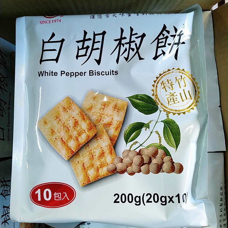 台湾日香白胡椒饼200g竹山产品酥脆饼干内独立10入