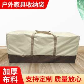 厂家直供210D420D牛津布收纳袋 户外家具坐垫收纳袋 防尘收纳包储