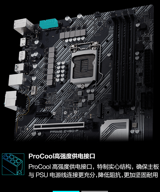 asus/华硕prime z490-p 主板 大师系列 支持 cpu 10900k/10700
