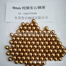 滾珠玻珠黃銅珠實心小銅球1.588/2.38/3.17/3.96電鍍滑軌鋼珠電子