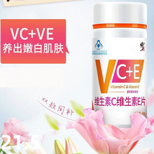 修.正维生素c维生素e片 vc+ve  1g*60片/瓶