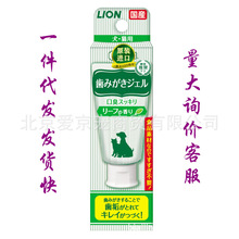 日本进口狮王艾宠猫咪狗狗用牙膏宠物刷牙清洁口腔用品清新口气