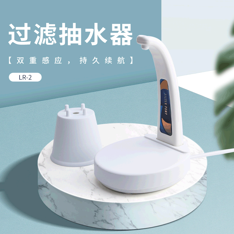 智能托盤過濾抽水器家用usb無線上水器多功能自動斷水飲水機批發