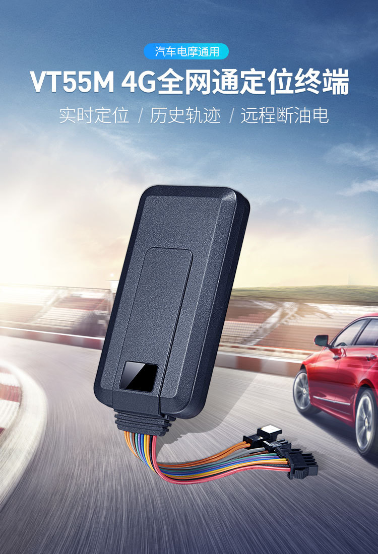 gps定位器追踪器汽车防盗器gps定位vehicle gps tracker外贸热销