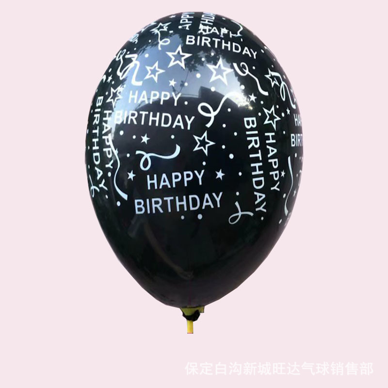 Wholesale 12-Inch 2.8G English Happy Birthday Printed Balloon Cartoon Pattern Toy Balloon