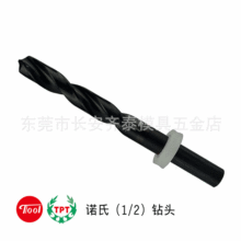 批发精工TOOL诺氏钻头（1/2柄钻头）