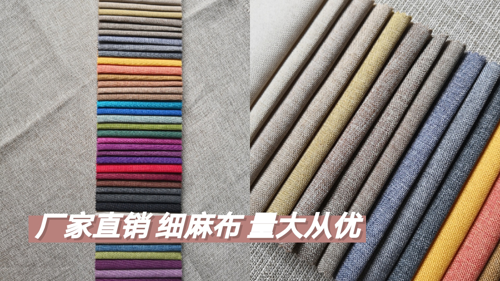 厂家直供亚麻布平板细麻布桌椅布酒袋布沙发布现代风韩式