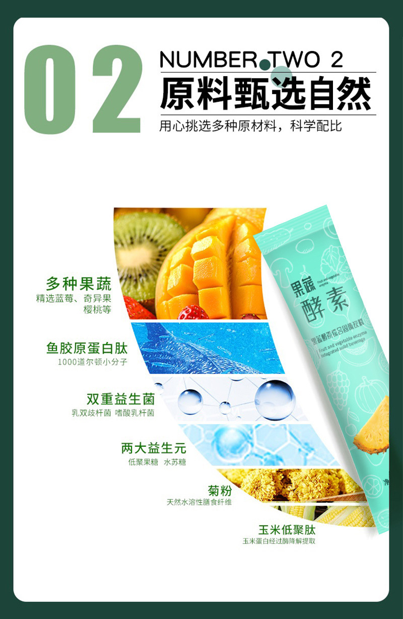 果蔬台湾诺丽果 藤黄果益生菌酵素粉梅子孝素原液饮oem贴牌代加工