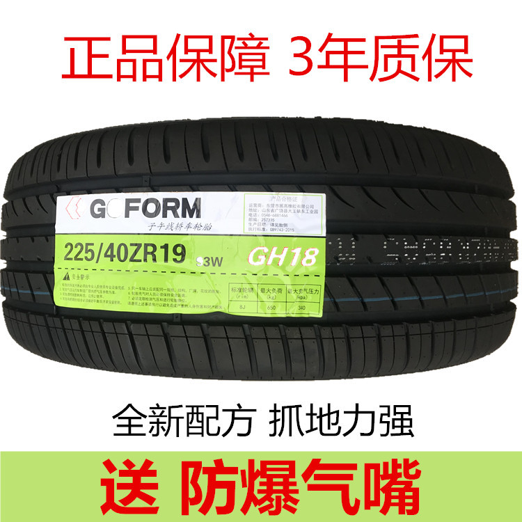 0成交0件厂家直销小车轿车汽车轮胎primus普利莫斯轮胎1856014genesys