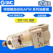 日本SMC原装正品油雾分离器AFM20-F02-A/AFM20-01-A原装正品