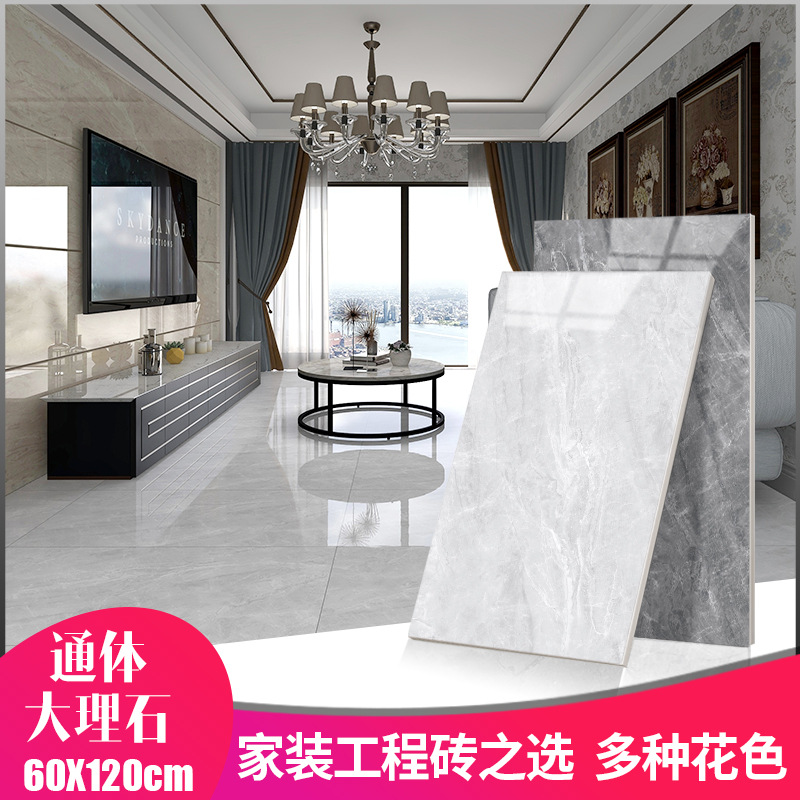 通体大理石纹 60x120瓷砖 云石灰爵士白客厅餐厅耐磨防滑地板砖