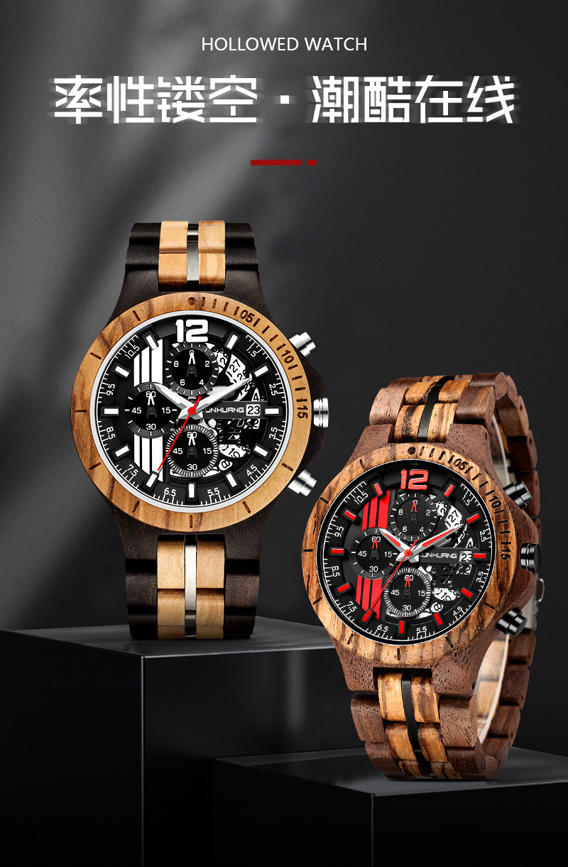 2021新款钢间木手表套装男士时尚wristwatch复古石英多功能手表男