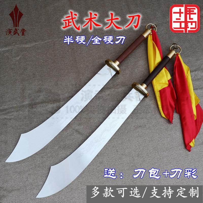 传统武术大刀硬刀不锈钢形意刀武术表演短柄朴刀双手带刀未开刃