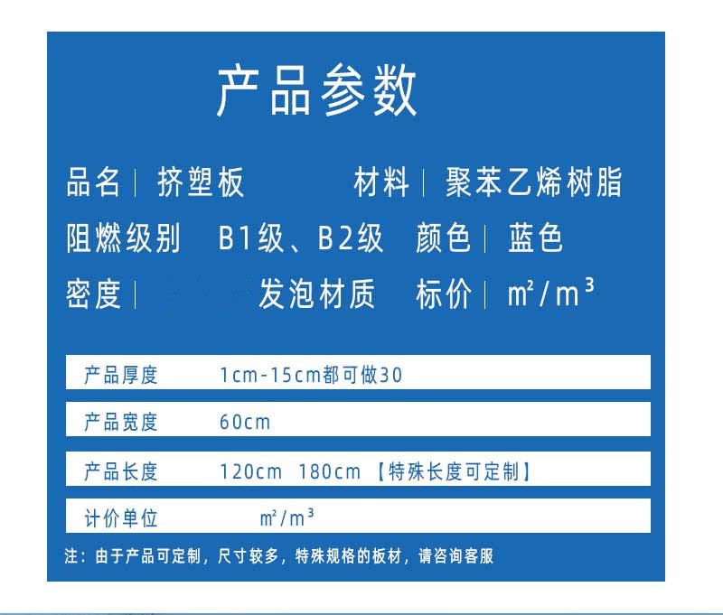 上海现货地暖挤塑板 b1级阻燃保温挤塑板 xps聚苯乙烯保温板