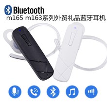 m165蓝牙耳机m163无线迷你运动单耳挂耳式立体声蓝牙耳机厂家直销